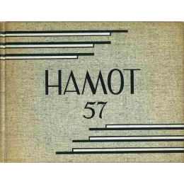 1957 &ldquo;Hamot&rdquo; Yearbook (Tomah High School)